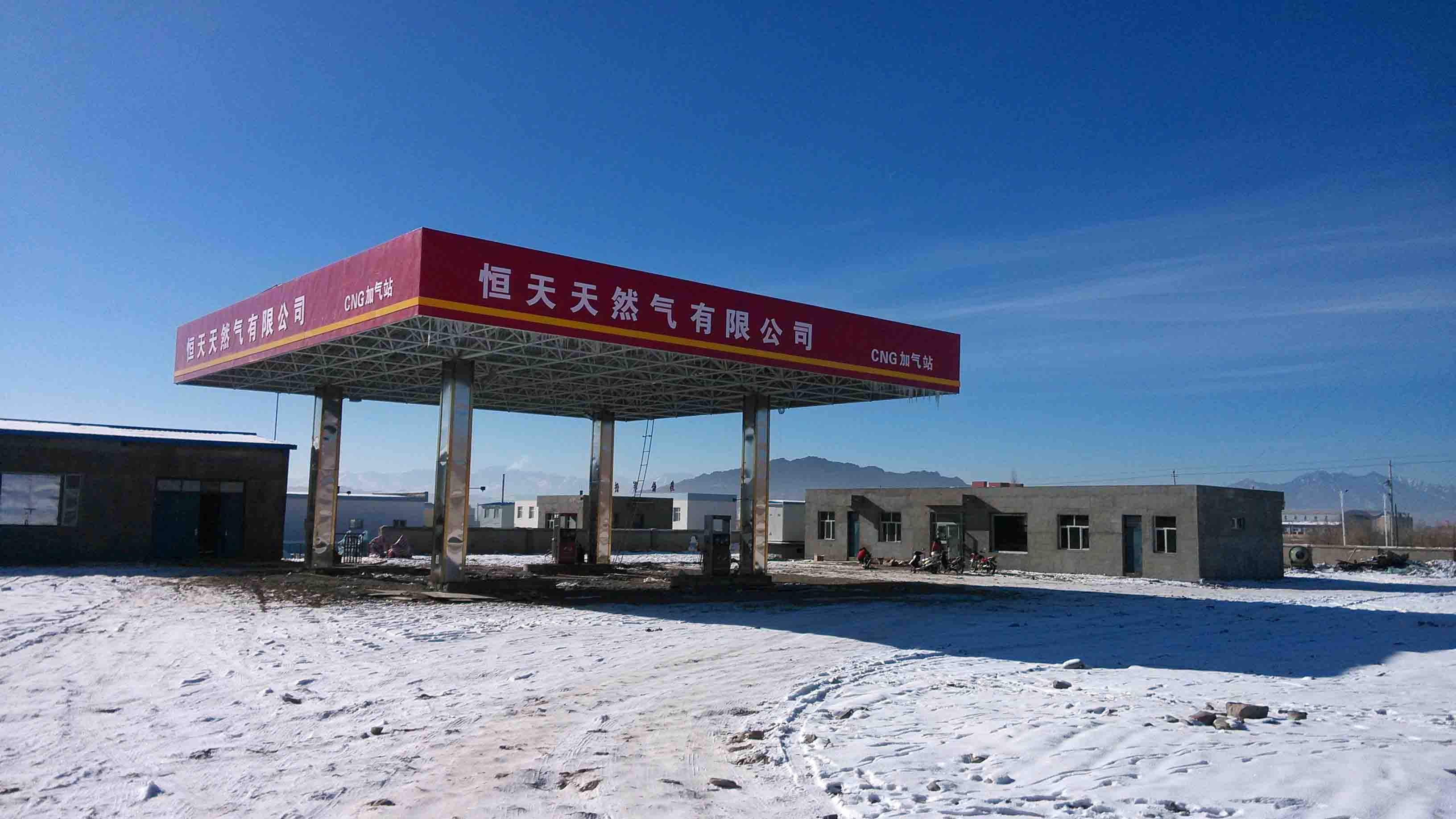 新疆乌恰恒天天然气有限公司CNG加气站