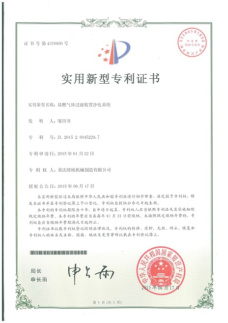 净化系统