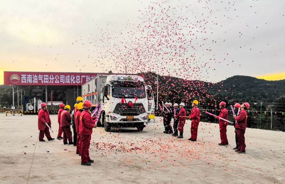 成化头条|边远零散井试采天然气回收利用再添“新丁”